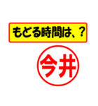 使ってポン、はんこだポン(今井さん用)（個別スタンプ：36）