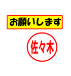 使ってポン、はんこだポン(佐々木さん用)（個別スタンプ：10）