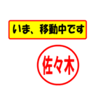 使ってポン、はんこだポン(佐々木さん用)（個別スタンプ：14）