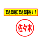 使ってポン、はんこだポン(佐々木さん用)（個別スタンプ：27）