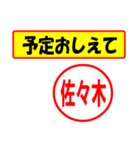 使ってポン、はんこだポン(佐々木さん用)（個別スタンプ：34）