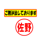 使ってポン、はんこだポン(佐野さん用)（個別スタンプ：23）