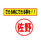 使ってポン、はんこだポン(佐野さん用)（個別スタンプ：27）