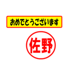 使ってポン、はんこだポン(佐野さん用)（個別スタンプ：29）