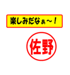 使ってポン、はんこだポン(佐野さん用)（個別スタンプ：39）