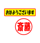 使ってポン、はんこだポン(斎藤さん用)（個別スタンプ：9）