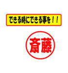 使ってポン、はんこだポン(斎藤さん用)（個別スタンプ：14）