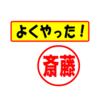 使ってポン、はんこだポン(斎藤さん用)（個別スタンプ：24）