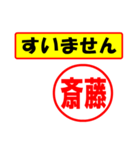 使ってポン、はんこだポン(斎藤さん用)（個別スタンプ：28）