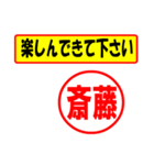 使ってポン、はんこだポン(斎藤さん用)（個別スタンプ：33）