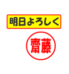 使ってポン、はんこだポン(齊藤さん用)（個別スタンプ：7）