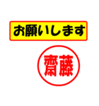 使ってポン、はんこだポン(齊藤さん用)（個別スタンプ：10）