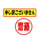 使ってポン、はんこだポン(齊藤さん用)（個別スタンプ：15）