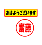 使ってポン、はんこだポン(齊藤さん用)（個別スタンプ：17）