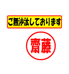 使ってポン、はんこだポン(齊藤さん用)（個別スタンプ：23）