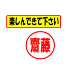 使ってポン、はんこだポン(齊藤さん用)（個別スタンプ：26）