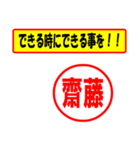 使ってポン、はんこだポン(齊藤さん用)（個別スタンプ：27）