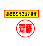 使ってポン、はんこだポン(齊藤さん用)（個別スタンプ：29）