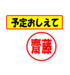 使ってポン、はんこだポン(齊藤さん用)（個別スタンプ：34）