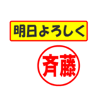 使ってポン、はんこだポン(斉藤さん用)（個別スタンプ：7）