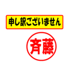 使ってポン、はんこだポン(斉藤さん用)（個別スタンプ：15）