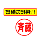 使ってポン、はんこだポン(斉藤さん用)（個別スタンプ：27）