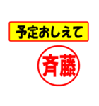 使ってポン、はんこだポン(斉藤さん用)（個別スタンプ：34）