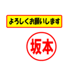 使ってポン、はんこだポン(坂本さん用)（個別スタンプ：9）