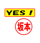 使ってポン、はんこだポン(坂本さん用)（個別スタンプ：21）