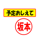 使ってポン、はんこだポン(坂本さん用)（個別スタンプ：34）