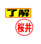 使ってポン、はんこだポン(桜井さん用)（個別スタンプ：3）