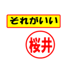 使ってポン、はんこだポン(桜井さん用)（個別スタンプ：4）