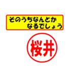 使ってポン、はんこだポン(桜井さん用)（個別スタンプ：11）