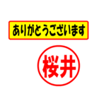 使ってポン、はんこだポン(桜井さん用)（個別スタンプ：22）