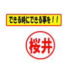 使ってポン、はんこだポン(桜井さん用)（個別スタンプ：27）