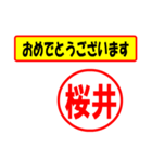 使ってポン、はんこだポン(桜井さん用)（個別スタンプ：29）