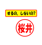 使ってポン、はんこだポン(桜井さん用)（個別スタンプ：33）