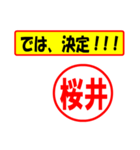 使ってポン、はんこだポン(桜井さん用)（個別スタンプ：38）