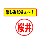 使ってポン、はんこだポン(桜井さん用)（個別スタンプ：39）