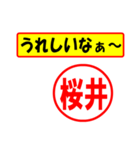 使ってポン、はんこだポン(桜井さん用)（個別スタンプ：40）