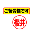 使ってポン、はんこだポン(櫻井さん用)（個別スタンプ：6）