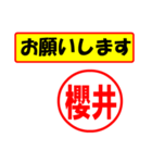 使ってポン、はんこだポン(櫻井さん用)（個別スタンプ：10）