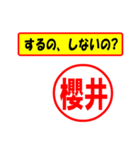 使ってポン、はんこだポン(櫻井さん用)（個別スタンプ：33）