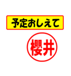 使ってポン、はんこだポン(櫻井さん用)（個別スタンプ：34）