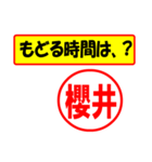 使ってポン、はんこだポン(櫻井さん用)（個別スタンプ：36）