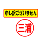 使ってポン、はんこだポン(三浦さん用)（個別スタンプ：15）