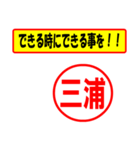 使ってポン、はんこだポン(三浦さん用)（個別スタンプ：27）