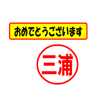 使ってポン、はんこだポン(三浦さん用)（個別スタンプ：29）