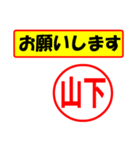 使ってポン、はんこだポン(山下さん用)（個別スタンプ：10）