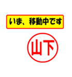 使ってポン、はんこだポン(山下さん用)（個別スタンプ：14）